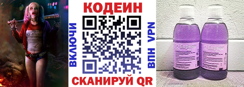 Кодеин Purple Drank  Оха 