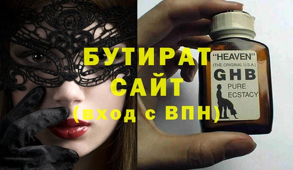 стафф Гусев