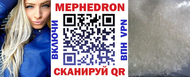 Мефедрон кристаллы  Оха 