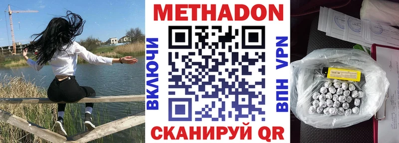 МЕТАДОН белоснежный Оха